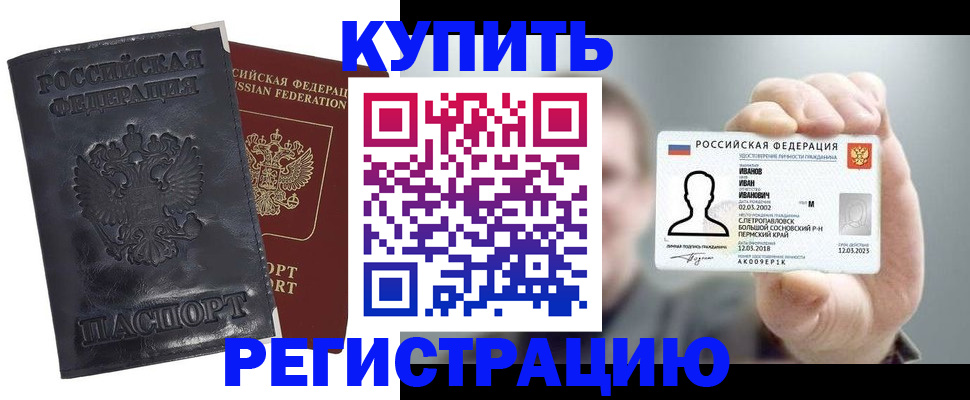 прописка для работы в Брянской области