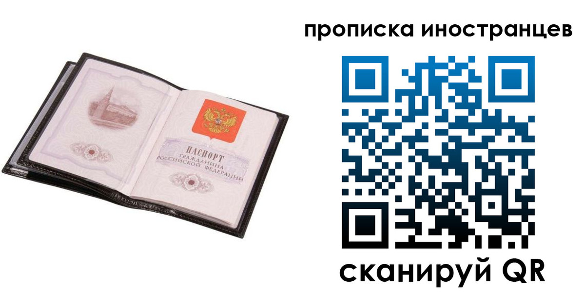 временная регистрация адрес в Брянской области