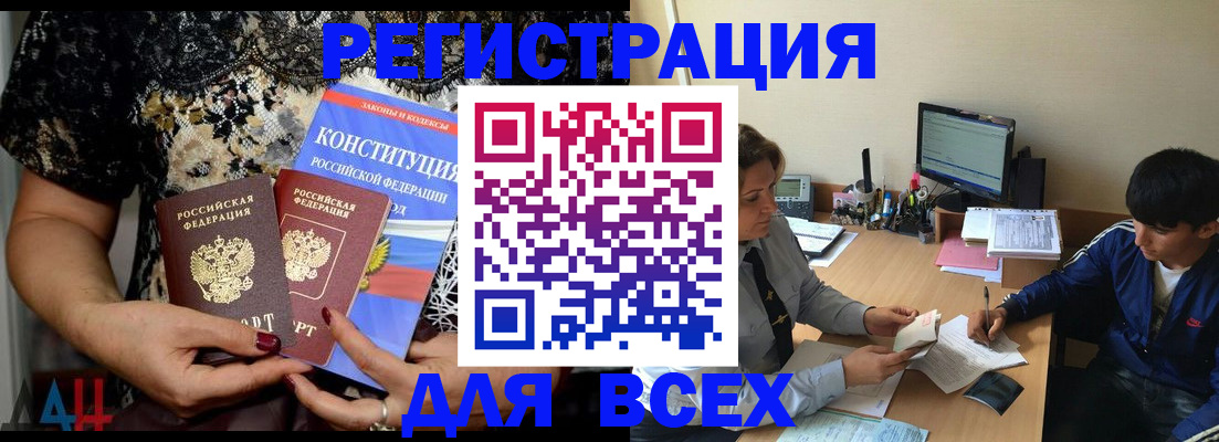 временная регистрация 2025 в Брянской области