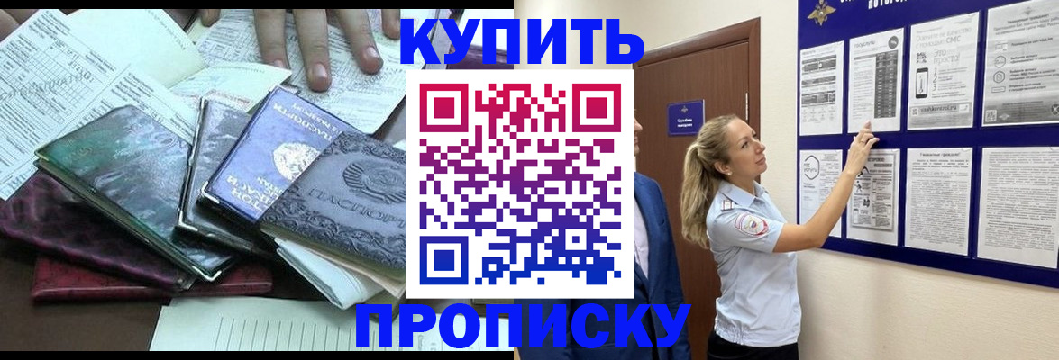 прописка для военкомата в Брянской области